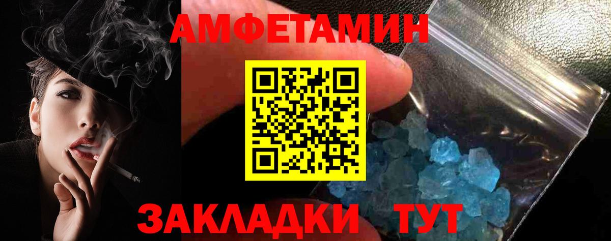 Amphetamine  Вход с VPN  Трёхгорный  АМФ Розовый 