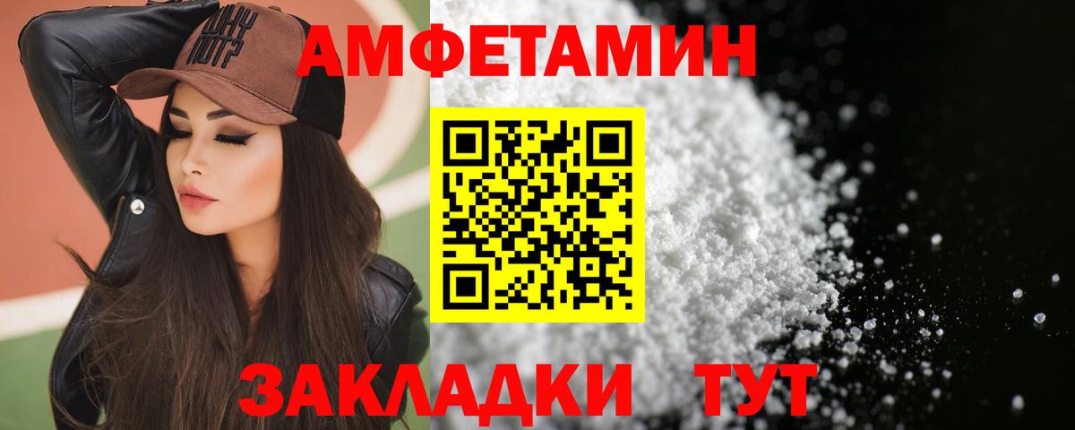 Амфетамин 98% Трёхгорный