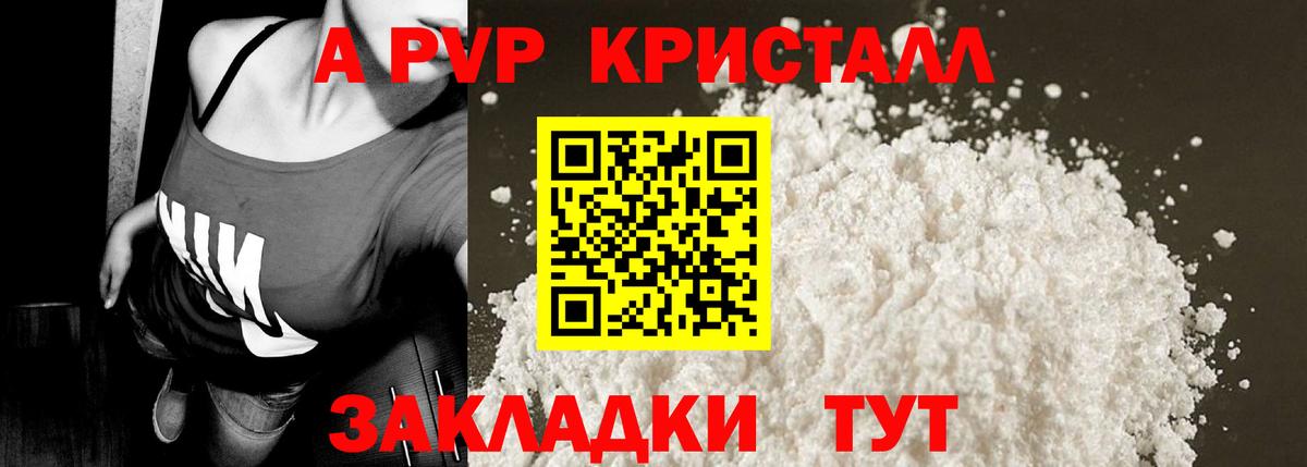 APVP мука Трёхгорный