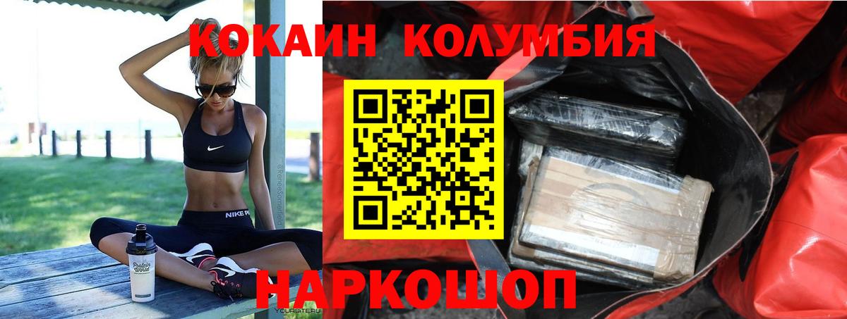 как найти наркотики  COCAIN Fish Scale  Вход с VPN  Трёхгорный 