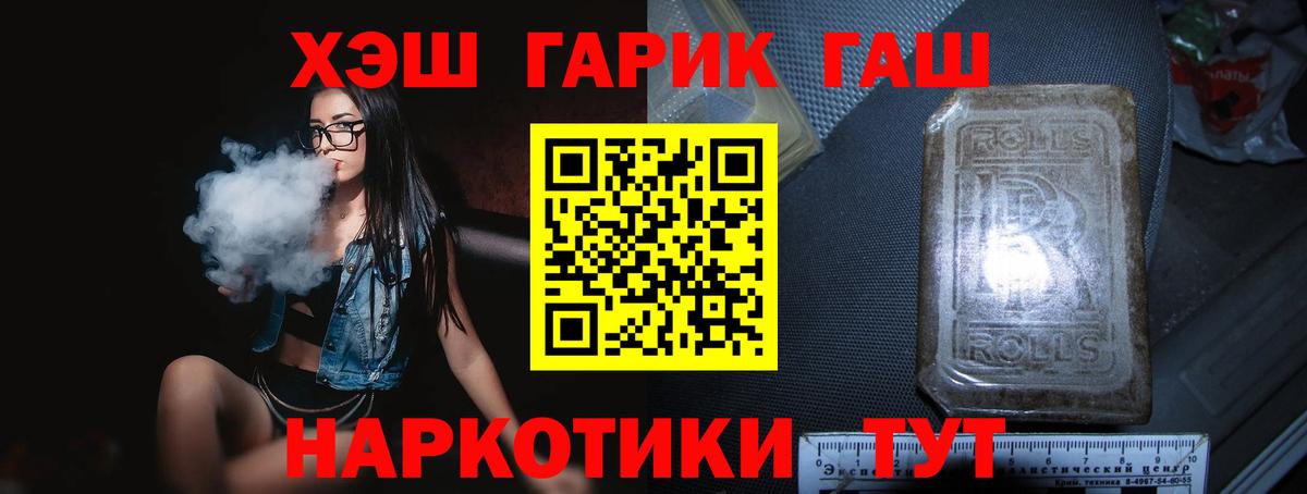 Гашиш индика сатива  Вход с VPN  Трёхгорный 