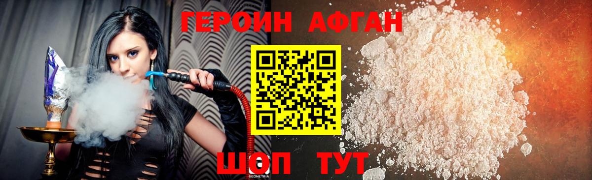 Героин Heroin  Вход с VPN  ГЕРОИН  Трёхгорный 