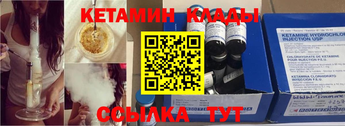 Кетамин ketamine  Кетамин VHQ  Вход с VPN  Трёхгорный 