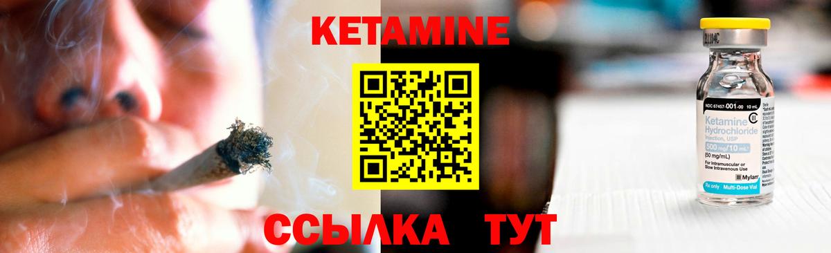 КЕТАМИН ketamine Трёхгорный