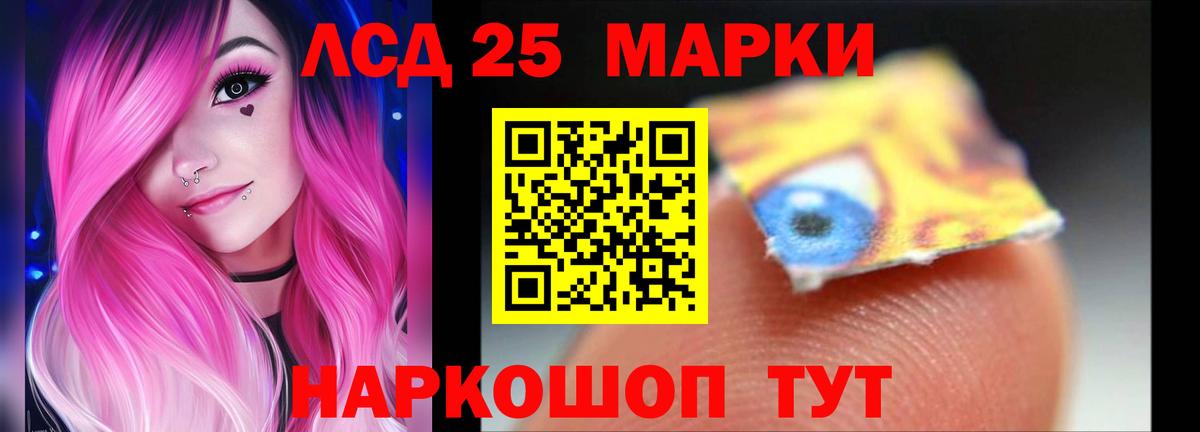 LSD-25 экстази кислота Трёхгорный
