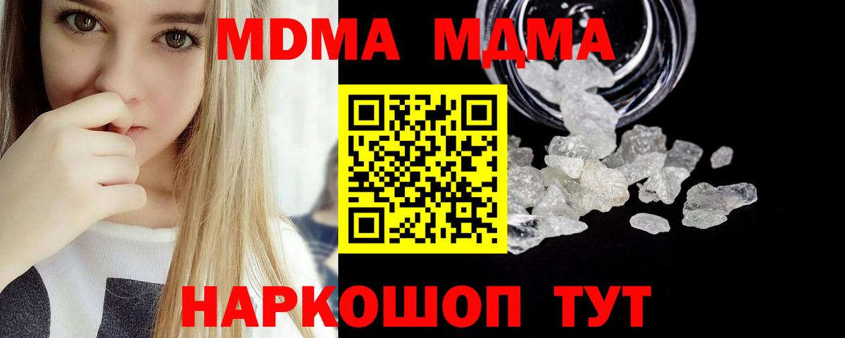 Меф мяу мяу Трёхгорный