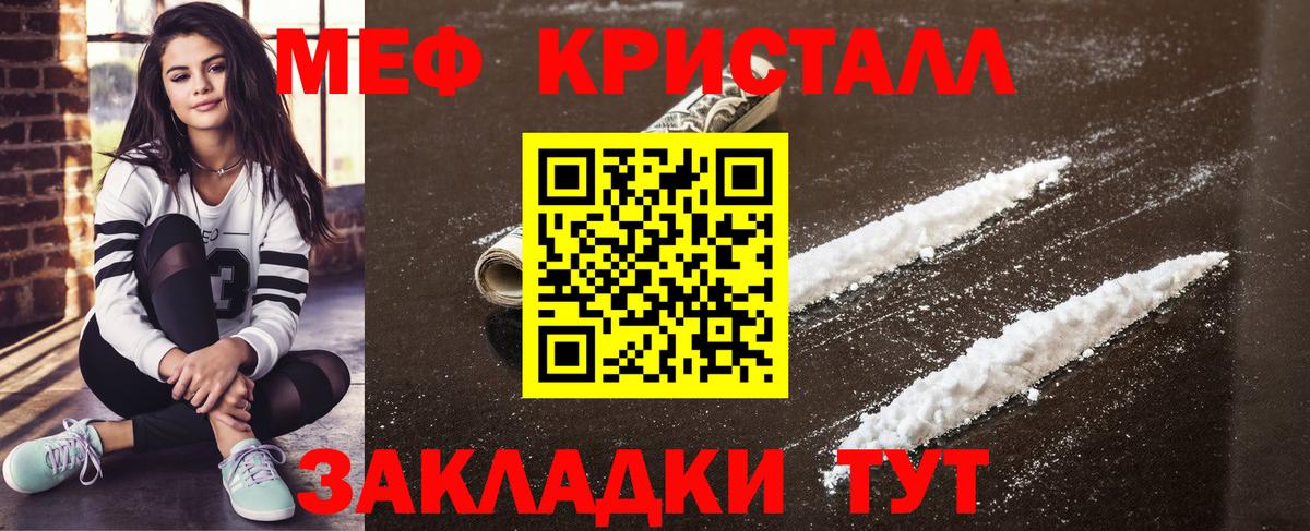 МЕФ 4 MMC  Меф  Вход с VPN  МЕФ  МЯУ-МЯУ mephedrone  Трёхгорный 