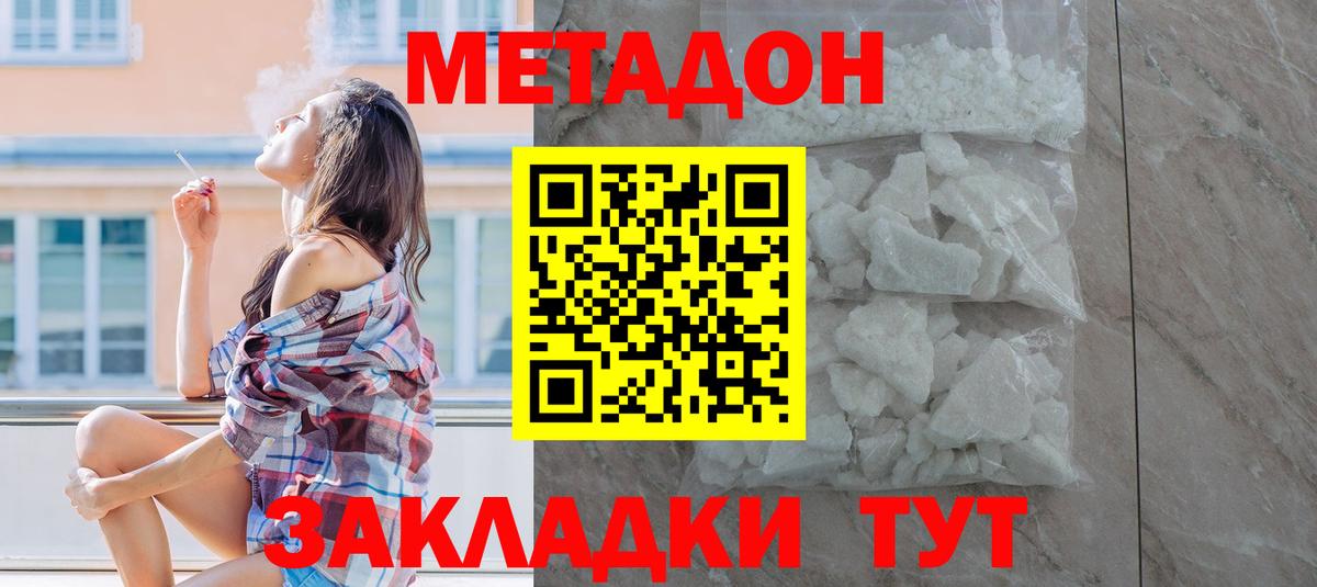 МЕТАДОН мёд Трёхгорный