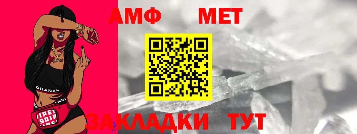 Первитин Methamphetamine  Вход с VPN  Трёхгорный 