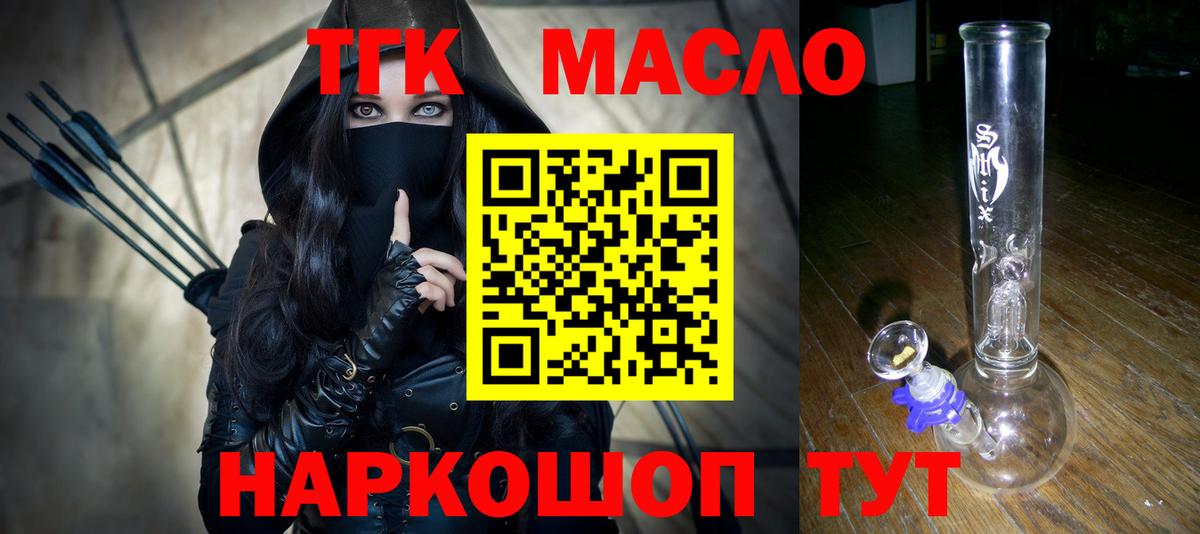 mega вход  Вход с VPN  Трёхгорный  Дистиллят ТГК Wax  Дистиллят ТГК THC oil 
