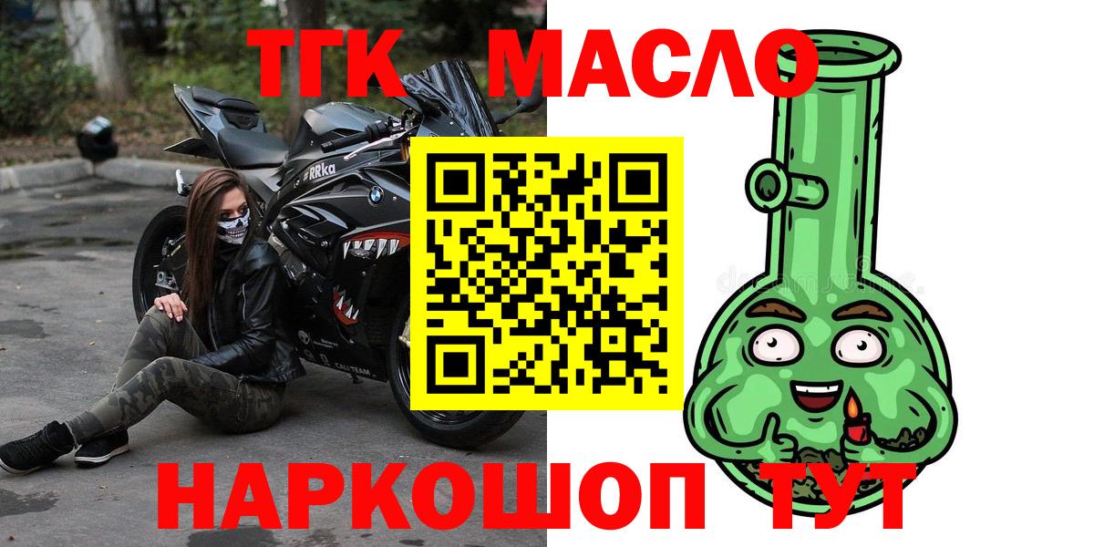 Дистиллят ТГК вейп с тгк Трёхгорный