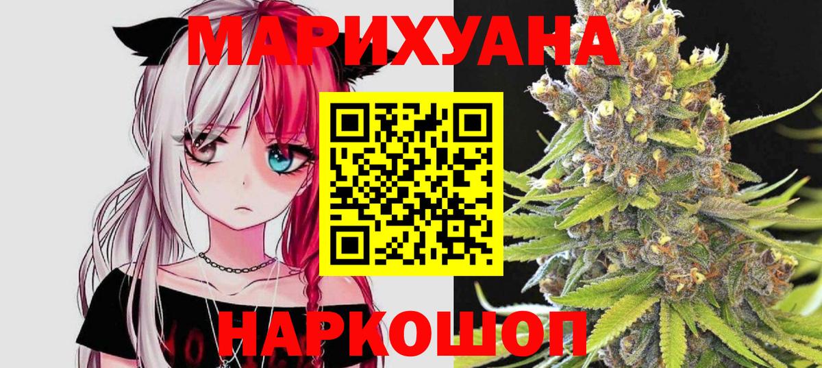 Каннабис VHQ  Шишки марихуана гибрид  Канабис OG Kush  Трёхгорный  Конопля Amnesia  Вход с VPN 